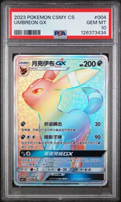 2023 POKEMON SIMPLIFIED CHINESE CSMY C-EEVEE GX SET GIFT BOX UMBREON GX PSA 10 - Image 1