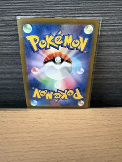 Forest Of Vitality SR 109/080 Nihil Zero Japanese Pokemon Card - Image 2