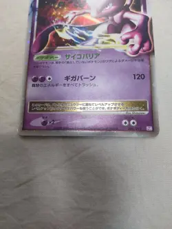 [LP+] Mewtwo LV.X 006/012 Holo Platinum Deck Japanese Pokemon Card 5804 - Image 3