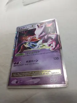 [LP+] Mewtwo LV.X 006/012 Holo Platinum Deck Japanese Pokemon Card 5804 - Image 4