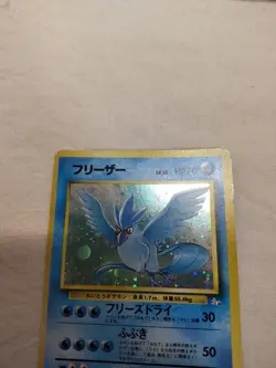 [LP] Articuno No.144 Holo Old Back Fossil Japanese Pokemon Card 5305 - Image 2