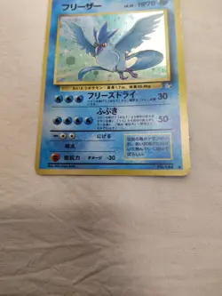 [LP] Articuno No.144 Holo Old Back Fossil Japanese Pokemon Card 5305 - Image 3