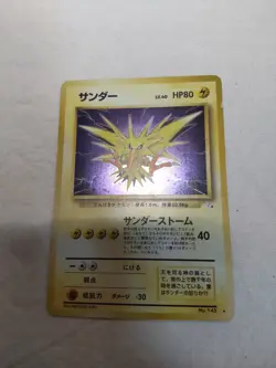[LP+] Zapdos No.145 Holo Old Back Fossil Japanese Pokemon Card 5832 - Image 1