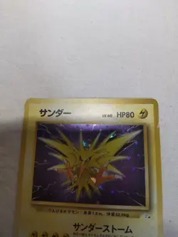 [LP+] Zapdos No.145 Holo Old Back Fossil Japanese Pokemon Card 5832 - Image 2