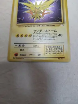 [LP+] Zapdos No.145 Holo Old Back Fossil Japanese Pokemon Card 5832 - Image 3