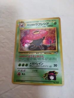 [NM-] Erika's Vileplume No.045 Holo Old Back Gym Japanese Pokemon Card 7056 - Image 1
