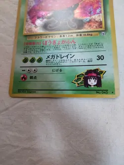 [NM-] Erika's Vileplume No.045 Holo Old Back Gym Japanese Pokemon Card 7056 - Image 3