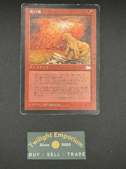 Magic The Gathering Firestorm Japanese - HP - Image 1