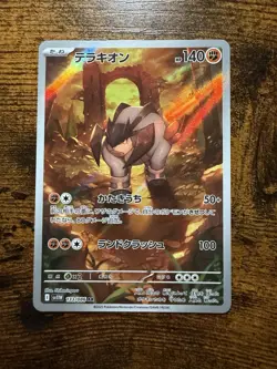 Pokemon Terrakion Art Rare Holo 133/086 SV11W White Flare Japanese 140 HP Card - Image 1