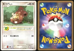 BIDOOF DPBP#460 DP2 SECRET OF THE LAKES POKEMON JAPANESE COMMON LP - Image 1