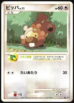 BIDOOF DPBP#460 DP2 SECRET OF THE LAKES POKEMON JAPANESE COMMON LP - Image 2