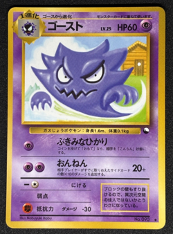 Haunter Vending Machine Series 3 Glossy Pokemon Japanese No.093 From Japan - Image 1