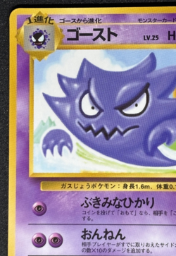 Haunter Vending Machine Series 3 Glossy Pokemon Japanese No.093 From Japan - Image 3