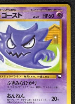 Haunter Vending Machine Series 3 Glossy Pokemon Japanese No.093 From Japan - Image 4