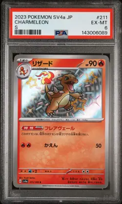 2023 POKEMON JPN SV4A-SHINY TREASURE EX S #211 CHARMELEON PSA 6 - Image 1