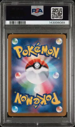 2023 POKEMON JPN SV4A-SHINY TREASURE EX S #211 CHARMELEON PSA 6 - Image 2
