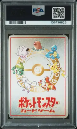 No Reserve PSA 8 1998 Pokemon Japanese Vending Series #25 Ooyama's Pikachu RARE - Image 2