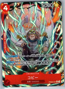 Koby (Alt Art) PRB02-001 Jap PRB02 - One Piece Card - NM - Image 1