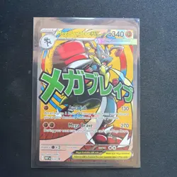 Mega Lucario Ex Mega Attack Rare Promo Pokemon Ascended Heroes Poster Collection - Image 1