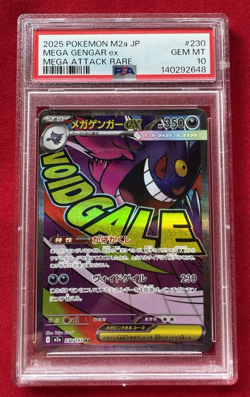 PSA 10 Mega Gengar ex MAR 230/193 M2a MEGA Pokemon Japanese MEGA Dream ex 2025 - Image 1
