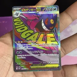 Pokemon TCG Mega Gengar EX 230/193 M2a Japanese Full Art Holo MEGA Dream - Image 3