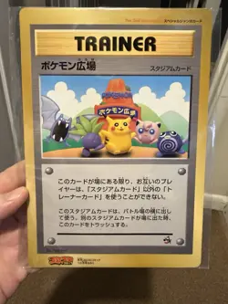 Pokemon Plaza CoroCoro Promo JUMBO 1998 Pokemon Card Nm-lp Condition Very Rare - Image 1
