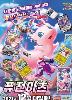pokemon card game sword and shield Fusion Arts Box Korean Ver - Image 3
