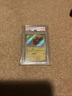 Pokemon Shiny Pickachu CBB1 CS PSA Gem Mint 10 2025 - Image 1