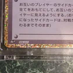 Pokemon Here Comes Team Rocket Rocket Gang Super Rare Holo 006/025 Japanese - Image 3