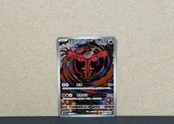 2023 Pokemon SV Paradox Rift PAR EN Yveltal #205/182 NM - Image 1