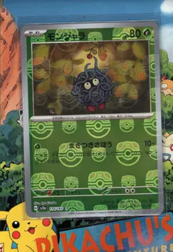 Pokemon TCG Tangela 114/165 Master Ball Holo 151 Holo Japanese NM/M - Image 1