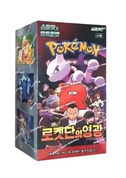 Pokemon Glory of Team Rocket sv10 Booster Box Display Koreanisch TCG OVP - Image 1