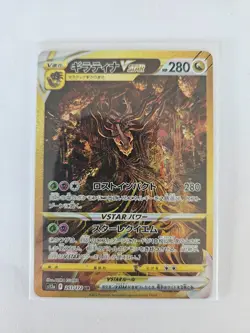 Giratina VSTAR 261/172 S12a: VSTAR Universe Japanese Pokemon NM - Image 1