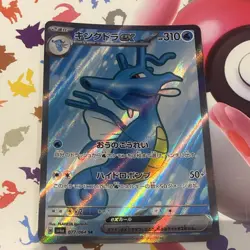 Kingdra ex SR 077/064 SV6a Night Wanderer / Pokemon Card Japanese NM - Image 1