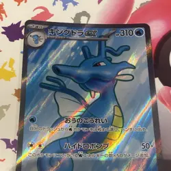 Kingdra ex SR 077/064 SV6a Night Wanderer / Pokemon Card Japanese NM - Image 3