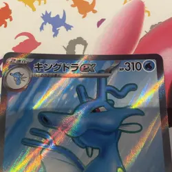Kingdra ex SR 077/064 SV6a Night Wanderer / Pokemon Card Japanese NM - Image 4