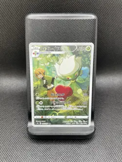 Roserade 068/067 CHR S9a Battle Region Japanese Pokemon Card Near Mint - Image 1