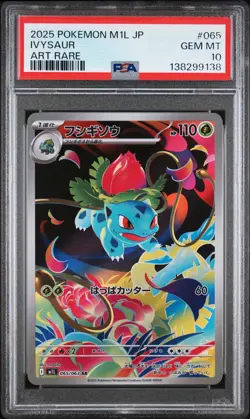 2025 POKEMON JPN M1L-MEGA BRAVE ART RARE #065 IVYSAUR PSA 10 - Image 1