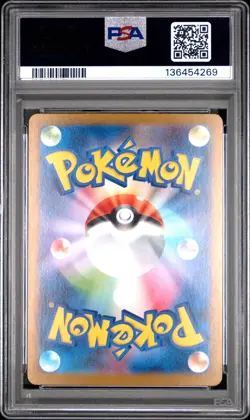 2025 POKEMON JPN M1L-MEGA BRAVE ART RARE #064 BULBASAUR PSA 10 - Image 2