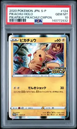 2020 POKEMON JAPANESE PIKACHU PIKAPIKA! CAMPAIGN 124/S-P PROMO PSA 10 GEM MINT - Image 1