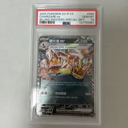 Charizard ex Pokemon TCG PSA 10 2025 Chinese Beijing Masters Special Gift Promo - Image 1