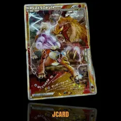 Pokemon Card Entei & Raikou LEGEND HP140 - Image 1