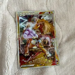 Pokemon Card Entei & Raikou LEGEND HP140 - Image 2