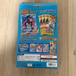 Pokemon Card Jumbo Card Collection Lapras VSTAR Universe - Image 3