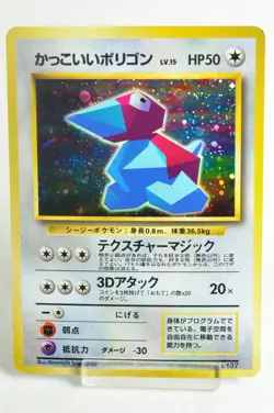 Pokemon card TCG Cool Porygon No.137 Holo Old Back CD Promo 1999 Japanese MP - Image 1