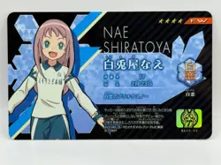 Nae Shiratoya Inazuma Eleven Card Trading Card Game Level 5 Made in Japan FW 2 - Image 1