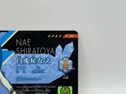 Nae Shiratoya Inazuma Eleven Card Trading Card Game Level 5 Made in Japan FW 2 - Image 2