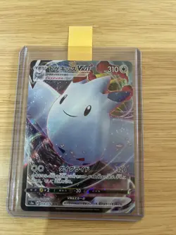 Pokemon 059/076 RRR Togekiss VMax Legendary Heartbeat Japanese - Image 1