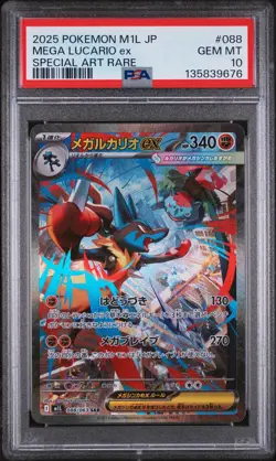 2025 POKEMON JPN M1L-MEGA BRAVE SPECIAL ART RARE #088 MEGA LUCARIO EX PSA 10 - Image 1