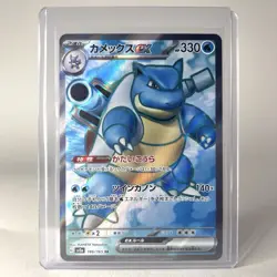 Pokemon TCG Blastoise EX 184/165 Scarlet & Violet - 151 Ultra Rare Japanese - Image 1